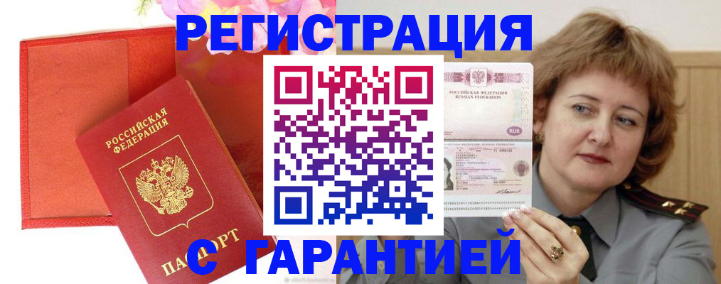 временная регистрация госуслуги в Новодвинске