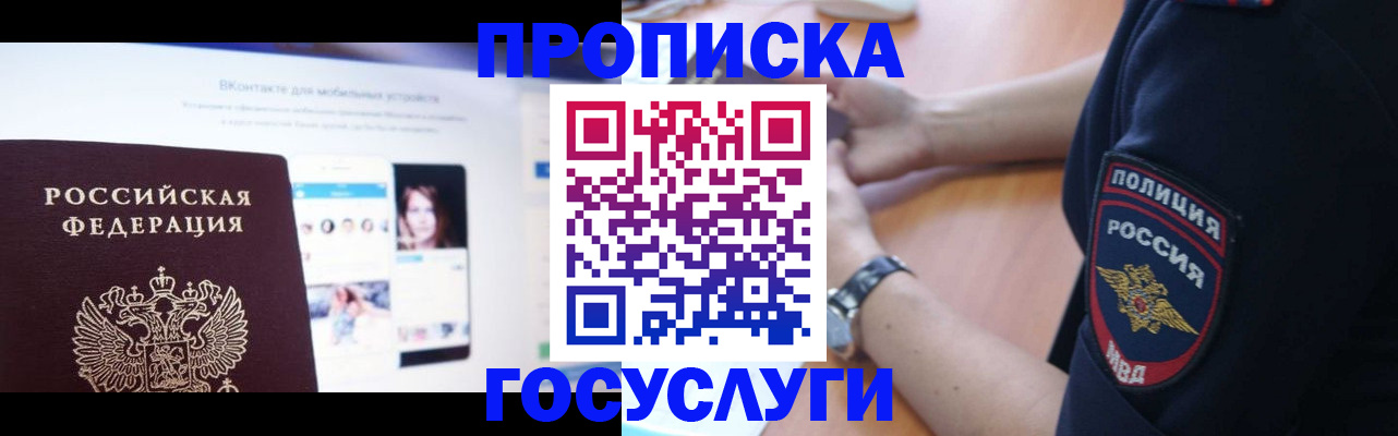 прописка для кредита в Новодвинске