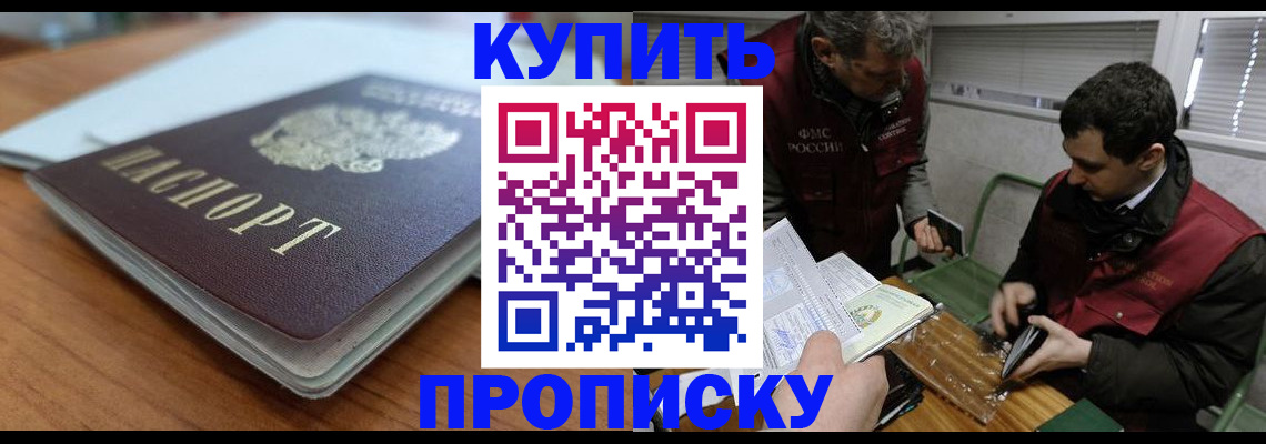 временная регистрация гарантия в Новодвинске