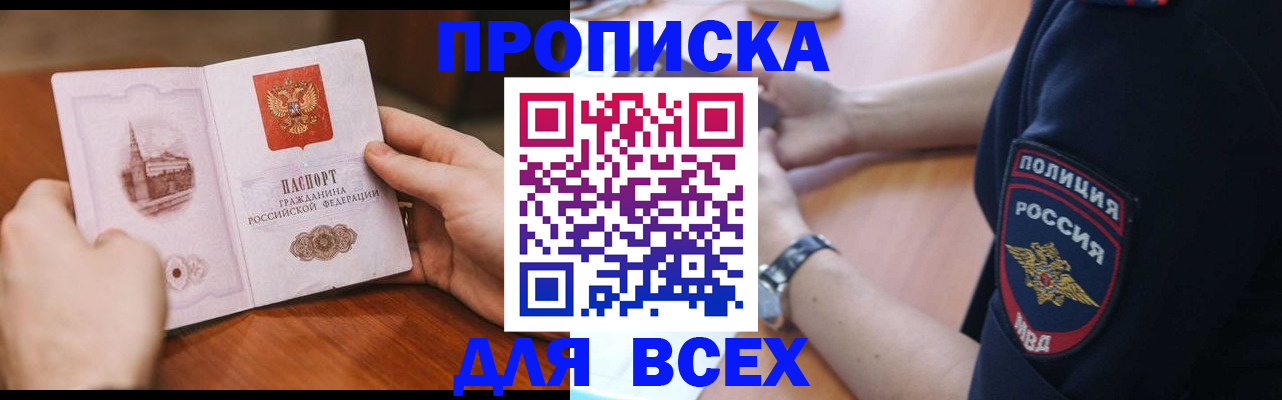 регистрация в Новодвинске