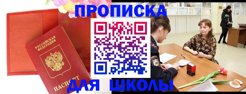 временная регистрация гарантия в Новодвинске